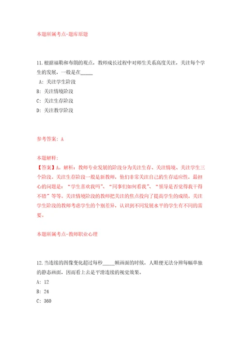 江苏省淮安市洪泽区住建局公开招考2名劳动合同制工作人员练习训练卷第0版