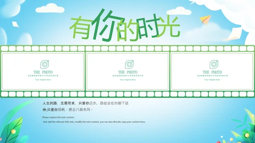毕业啦致青春毕业季毕业纪念册动态ppt模板