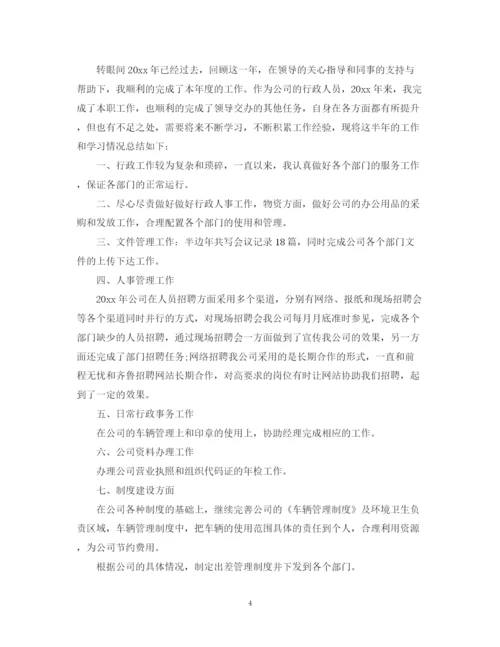 精编之办公室人员工作总结范文（精）.docx