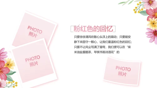 手绘漂亮寻觅春天春季旅游动态PPT