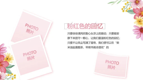 手绘漂亮寻觅春天春季旅游动态PPT