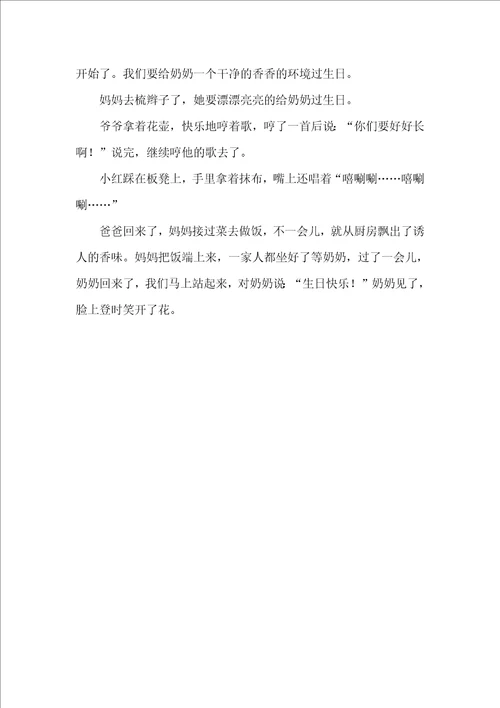 繁忙的寒假精选作文500字
