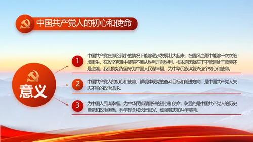 大气纪检监察党风廉政和反腐斗争动态PPT模板