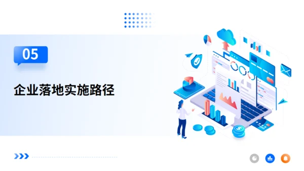 企业推广，数字化转型，激活增长新引擎通用PPT模板