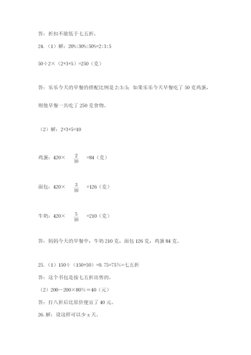 六年级小升初数学解决问题50道带答案下载.docx