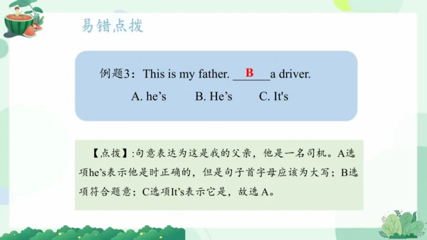 Module 9（复习课件）-2023-2024学年三年级英语上册期末核心考点集训（外研版三起）(共