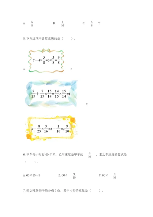 人教版六年级上册数学期中测试卷必考题.docx