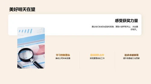 崭新荣光