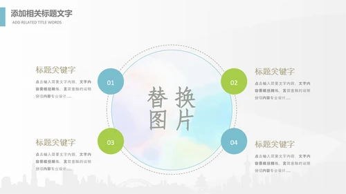 全球旅游世界旅游出国留学动态PPT模板