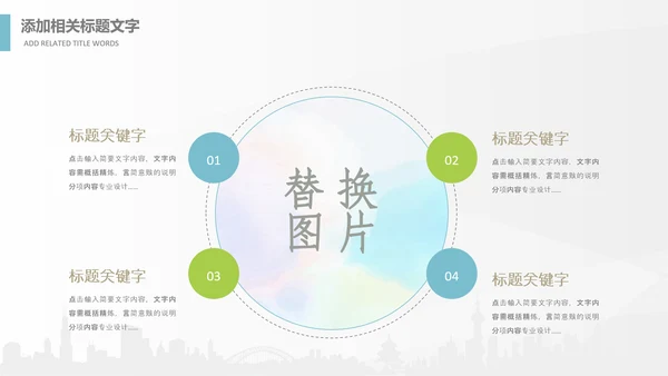 全球旅游世界旅游出国留学动态PPT模板