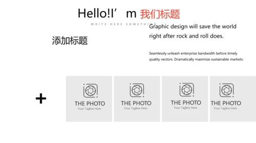 公司新产品介绍宣传通用PPT动态模板