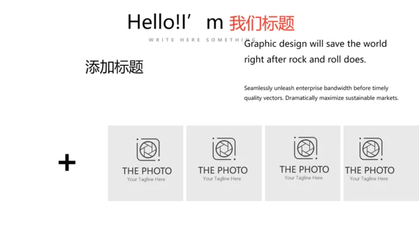 公司新产品介绍宣传通用PPT动态模板