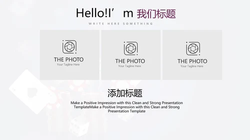 休闲娱乐扑克牌斗地主扑克比赛动态PPT