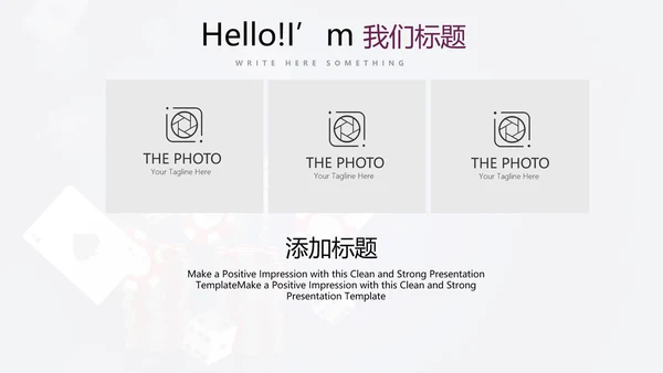休闲娱乐扑克牌斗地主扑克比赛动态PPT
