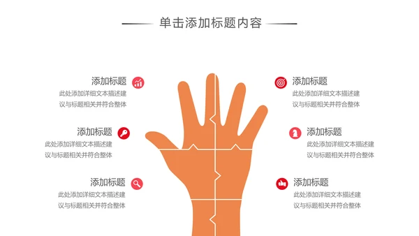 公益慈善传递爱心助学关爱帮扶PPT模板