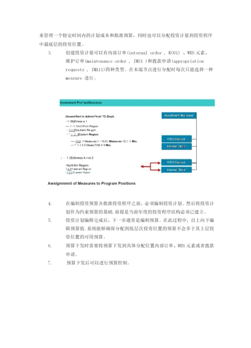 IM模块交流材料.docx