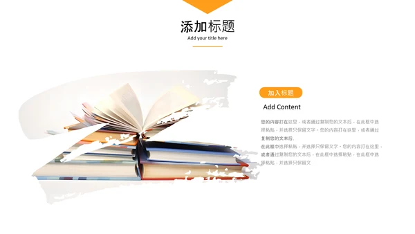 全民阅读读书看书阅读教育培训读书分享ppt模板
