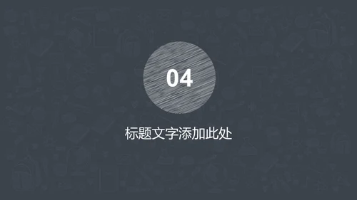 手绘图标教育教学教培行业学校通用PPT模板