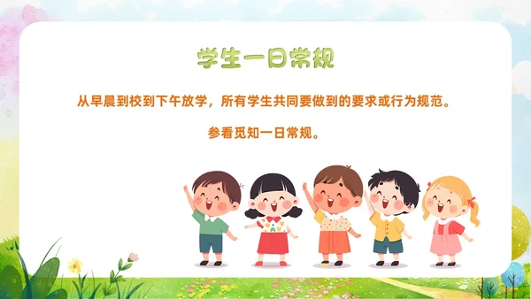 小清新水彩风自主管理，追求卓越班级自主教育管理教师培训ppt