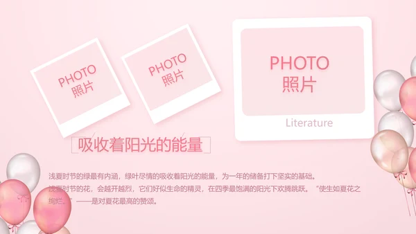 粉色生日快乐派对纪念册相册动态PPT模板