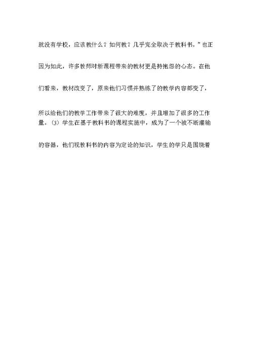 基于标准的教学设计步骤