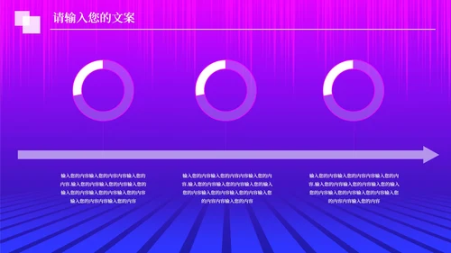 紫色扁平风电商购物活动营销策划方案PPT模板