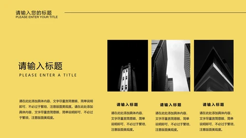 黄色微立体都市市场推广策划PPT模板