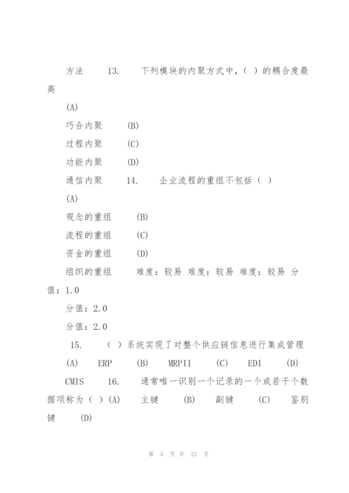 武汉理工大学网络教育.docx