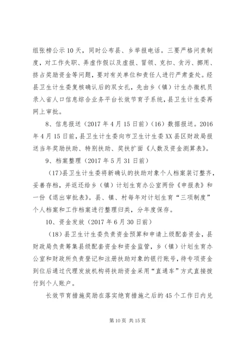 集团供电企业三项制度改革实施方案 (4).docx