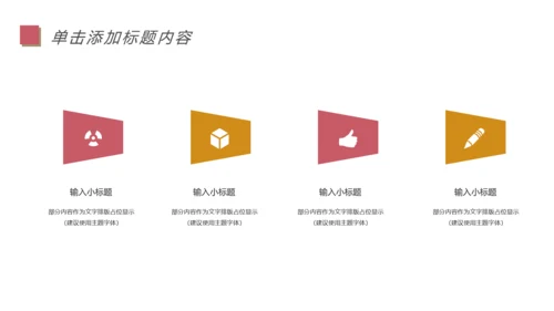 五谷杂粮土特产农产品生态食品PPT模板