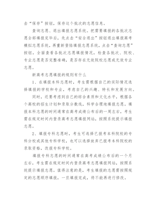 2023年高考理综试卷真题(全国甲卷).docx
