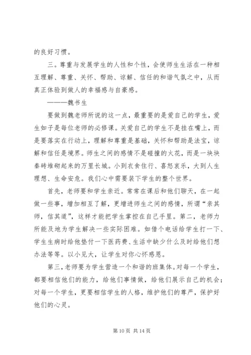 思想汇报：感受到了平凡人的伟大_1.docx