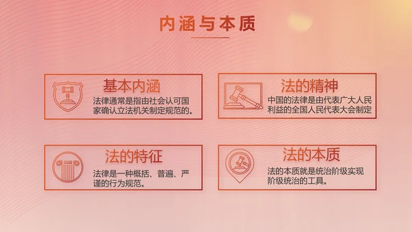 弘扬宪法精神树立宪法权威动态PPT模板
