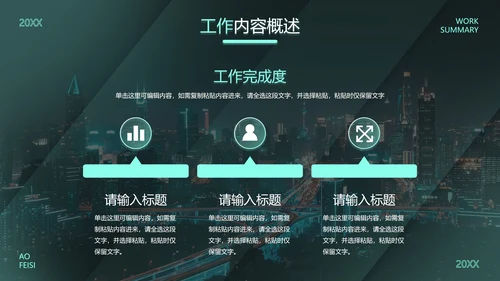 高级渐变弥散工作年终总结PPT模板