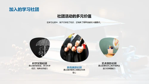 六年级的成长之旅