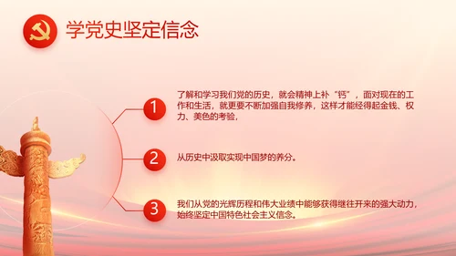 党支部选举换届大会年终工作总结PPT