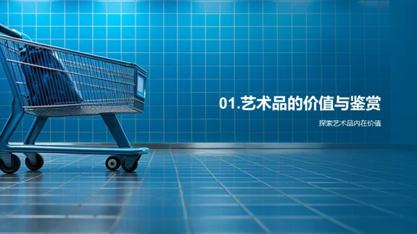 双十一艺术品购物攻略