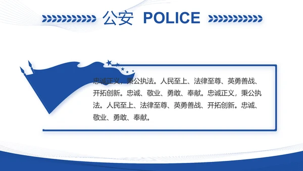 蓝色大气铁路警察工作总结汇报动态PPT模板