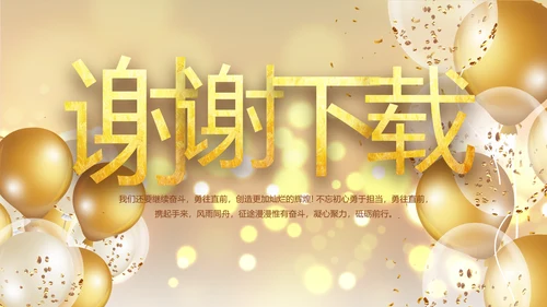 金色梦幻毕业典礼通用动态PPT