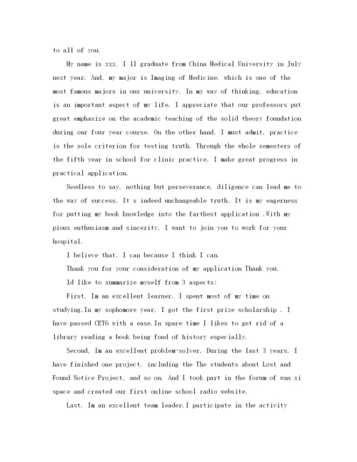 精编之大学英文自我介绍范文（面试）.docx