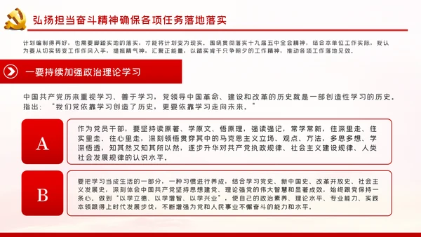 学深悟透抓紧抓实十九届五中全会精神党课