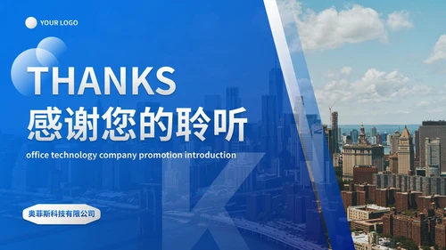 实景几何现代高级公司企业介绍PPT模板