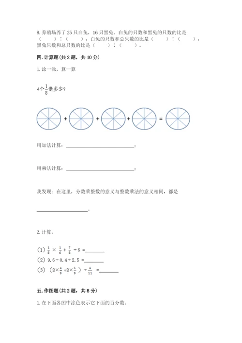 人教版六年级上册数学期末测试卷精品【b卷】.docx