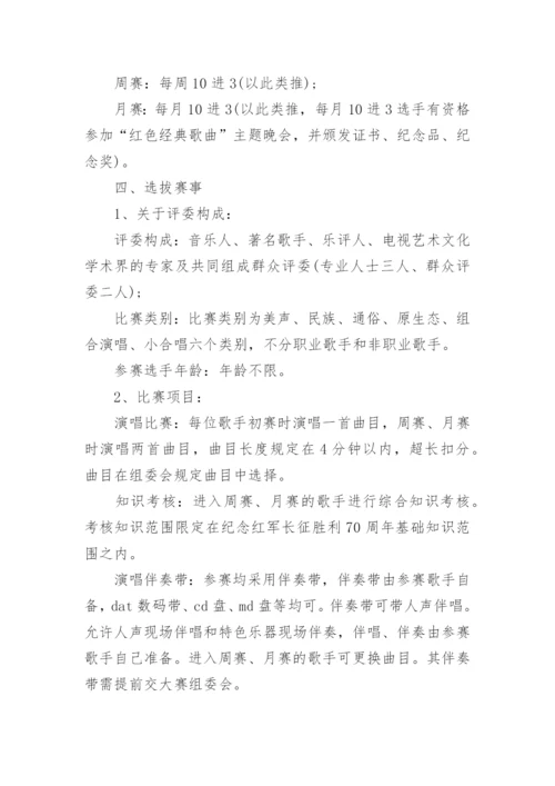 2023传承弘扬红色文化活动策划方案(7篇).docx