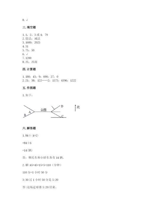 小学数学三年级下册期末测试卷a4版可打印.docx