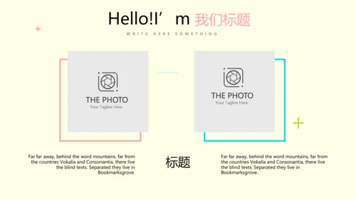 时尚创意公司产品介绍宣传通用PPT动态模板