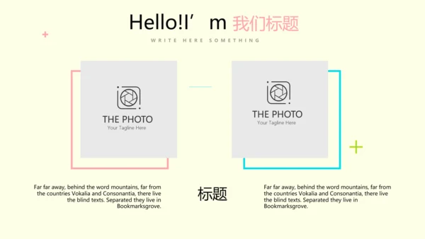 时尚创意公司产品介绍宣传通用PPT动态模板
