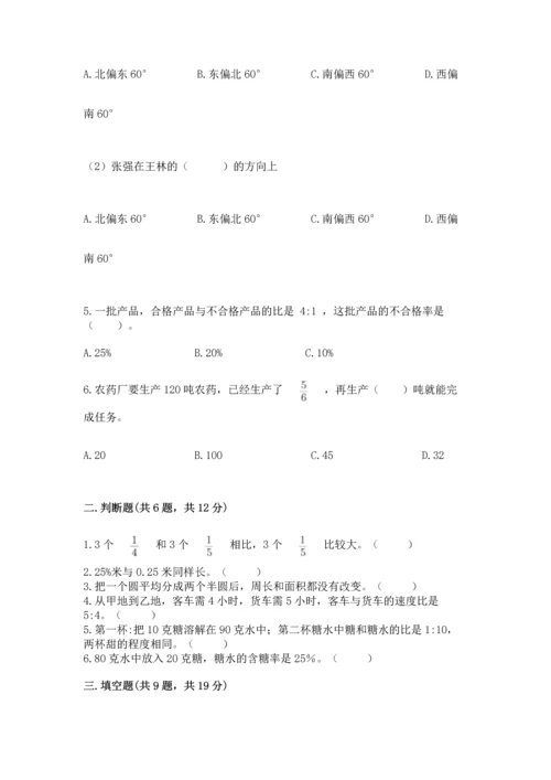 小学六年级上册数学期末测试卷带下载答案.docx