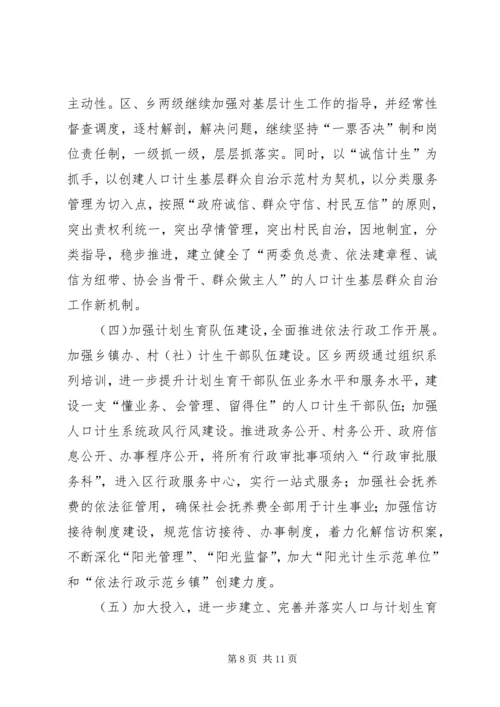 社区年终计生工作计划.docx