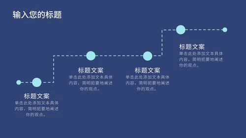 深蓝科技产品介绍PPT模板